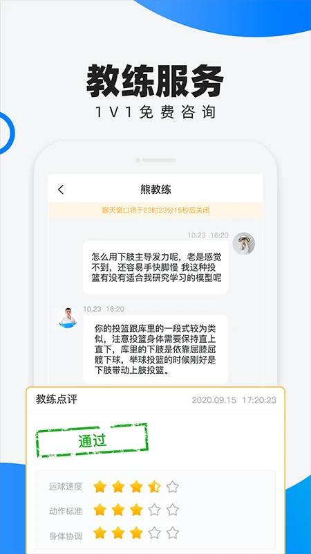 为什么篮球训练中需要多样化的策略_0